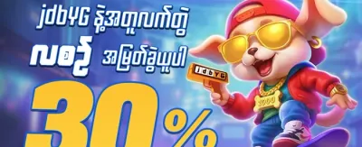 အထူးအေးဂျင့် ဘောနပ်စ် promotion