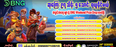QQ22 တွင် အခုပဲ ကံစမ်းပါ