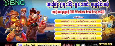 အကောင်းဆုံး slot ဂိမ်းများ ကစားပါ